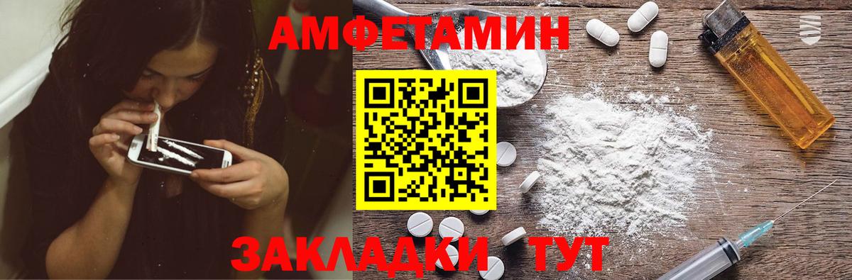 Amphetamine VHQ Елизово