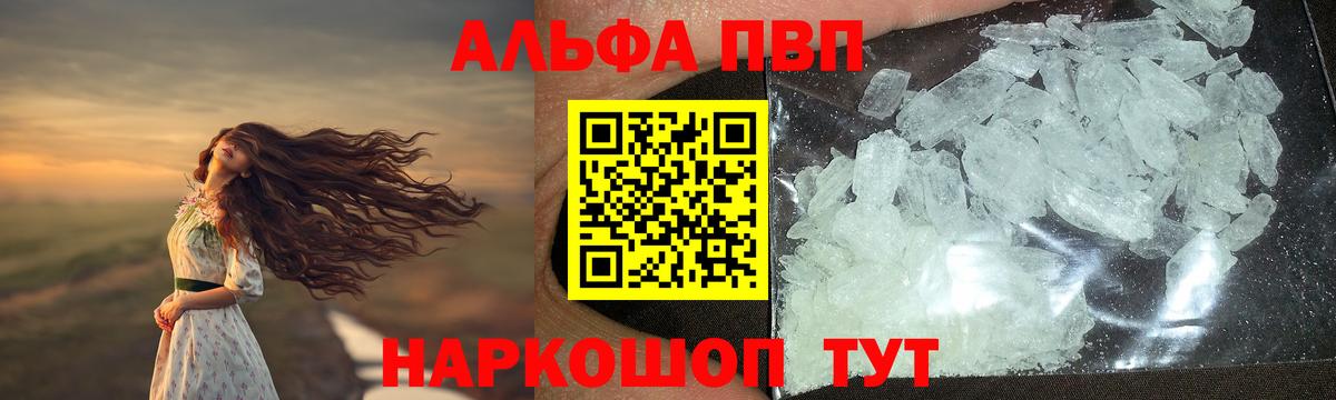 APVP СК КРИС  где купить наркоту  Елизово  Вход с VPN  Alfa_PVP Crystall  А ПВП VHQ 