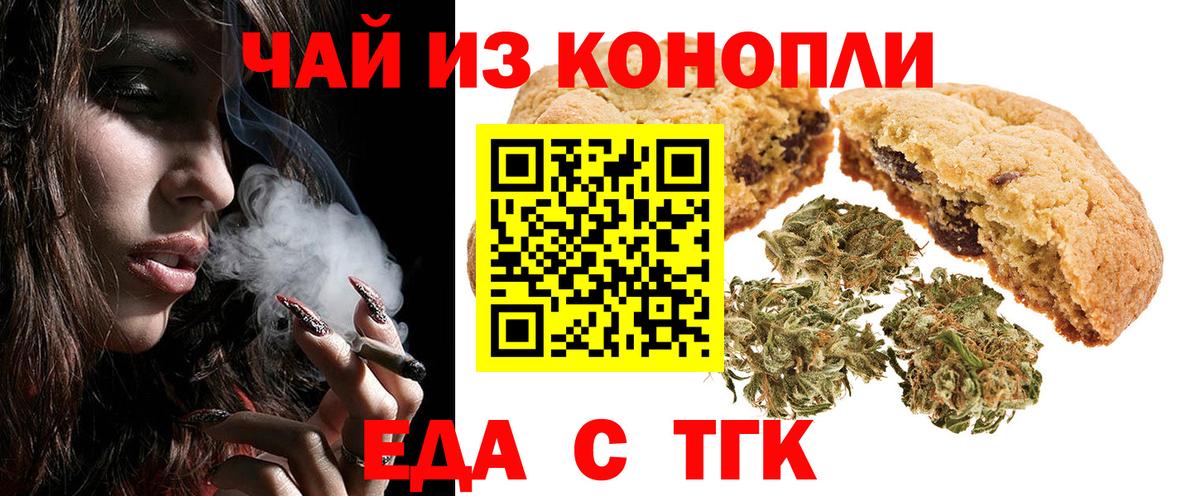 Cannafood марихуана Елизово