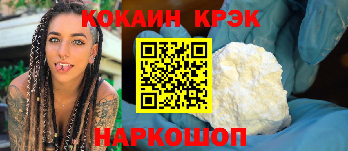Cocaine Боливия  Вход с VPN  Cocaine  Елизово 