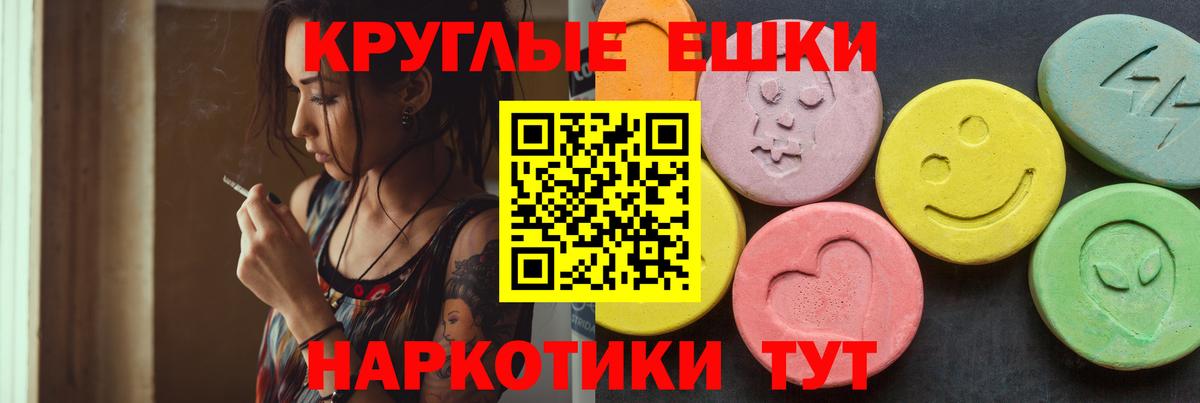 ЭКСТАЗИ таблы  Ecstasy диски  Вход с VPN  ЭКСТАЗИ  Елизово 