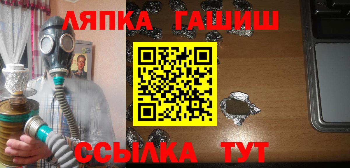 ГАШ гарик  ГАШ гашик  Вход с VPN  Елизово 