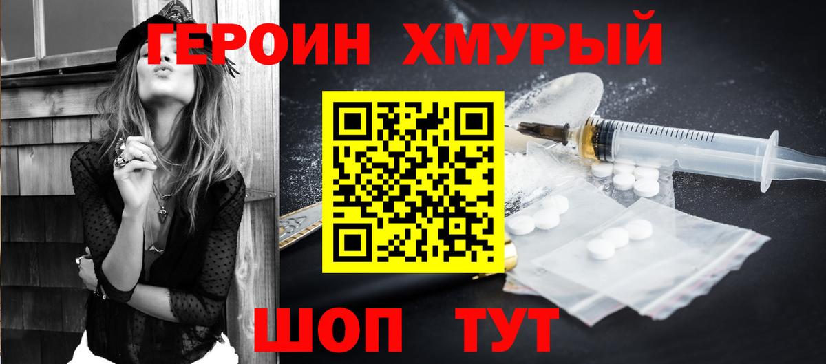 Елизово  ГЕРОИН белый  Героин  Вход с VPN 