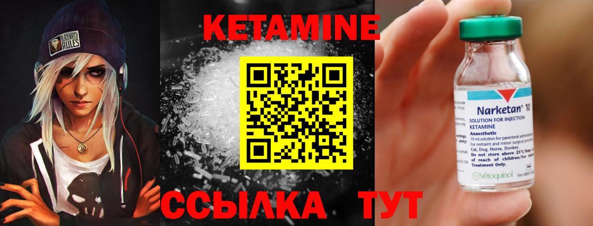 Елизово  КЕТАМИН ketamine  Вход с VPN 