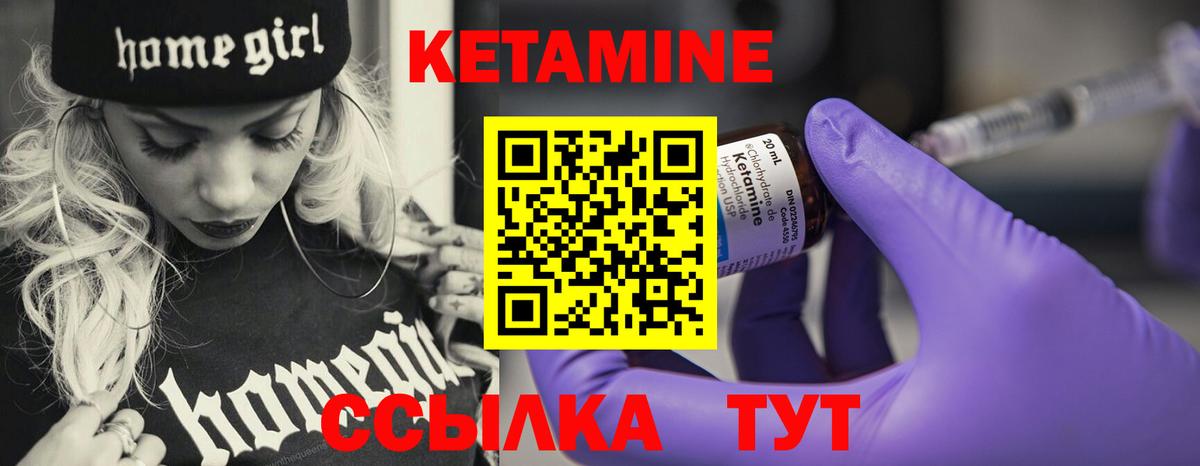 Кетамин ketamine Елизово