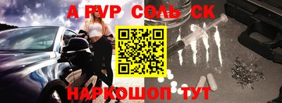 ALPHA-PVP Гусев