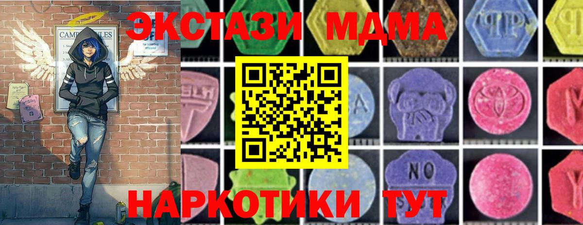 МДМА Molly  Вход с VPN  Елизово 