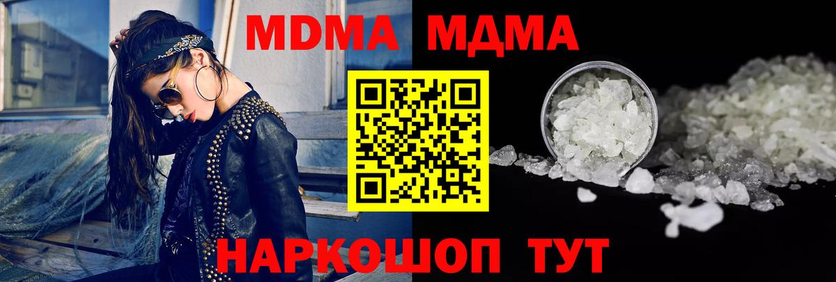 MDMA crystal Елизово