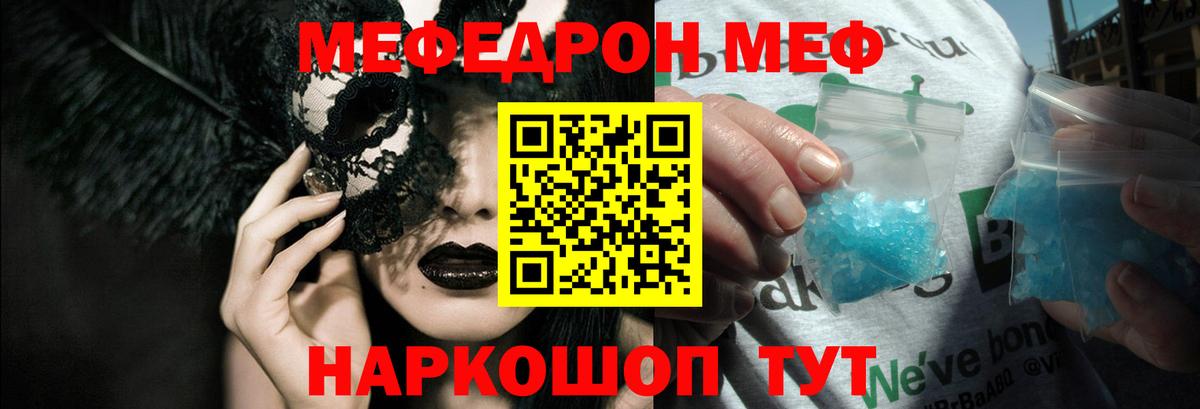 Мефедрон мука Елизово