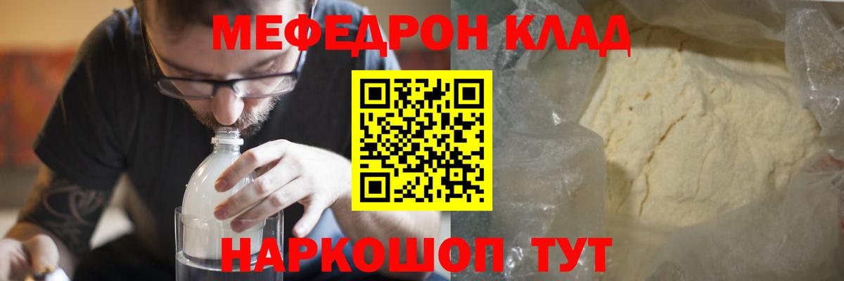 МЯУ-МЯУ  Меф  купить   МЯУ-МЯУ мука  Вход с VPN  Елизово 