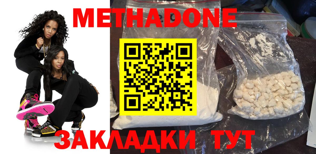 Елизово  МЕТАДОН VHQ  Вход с VPN  блэк спрут tor  Метадон methadone 