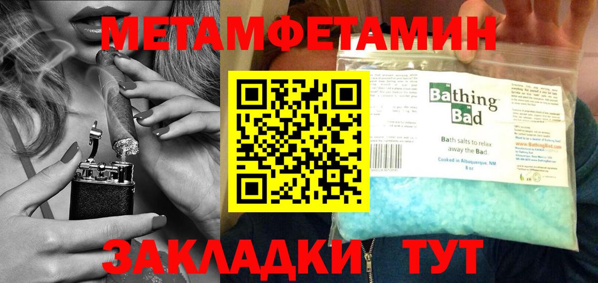 Метамфетамин мет Елизово