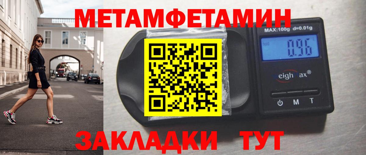 Елизово  Первитин винт  Вход с VPN  Первитин винт 