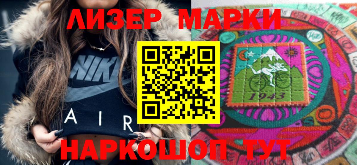 купить закладку  Вход с VPN  Елизово  Марки 25I-NBOMe 1,5мг 