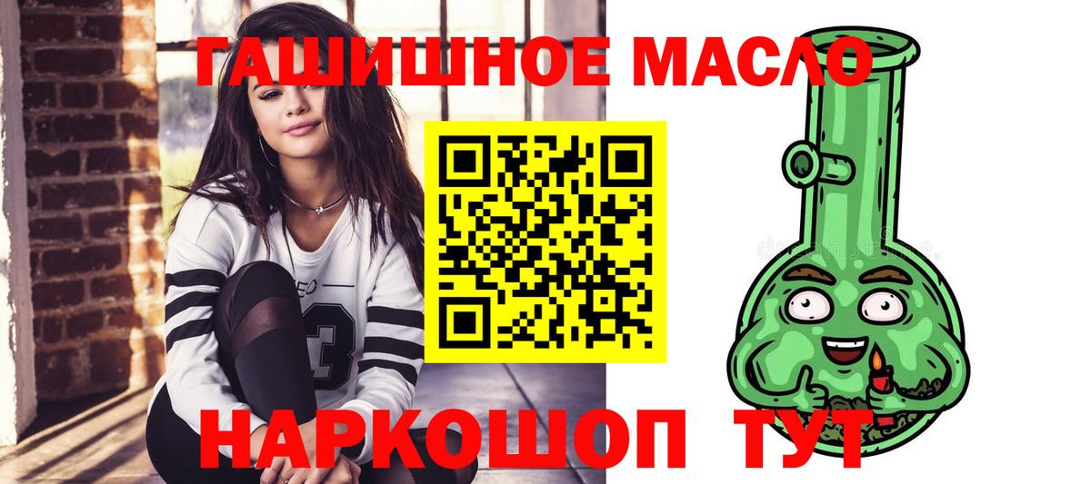 Елизово  Дистиллят ТГК концентрат  Вход с VPN  ТГК вейп 