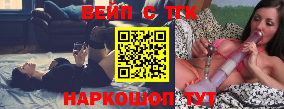 ТГК жижа Елизово